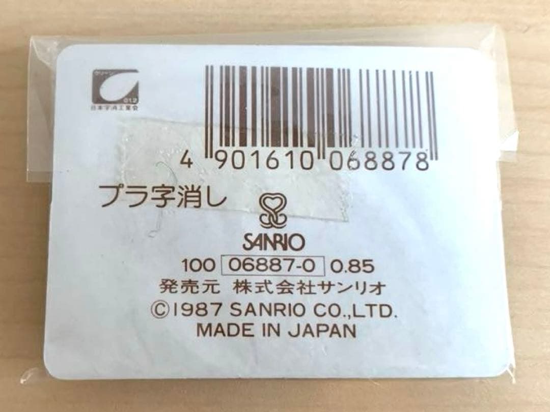 昭和レトロ　消しゴム　科目別消しゴム　5点セット