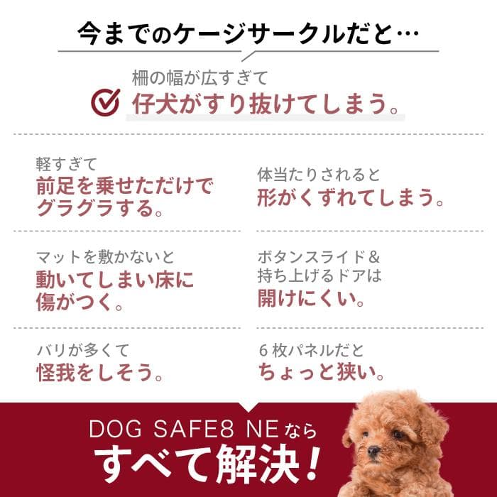 【展示品】ごくせま　ホワイト　ペットフェンス　サークル　ゲート