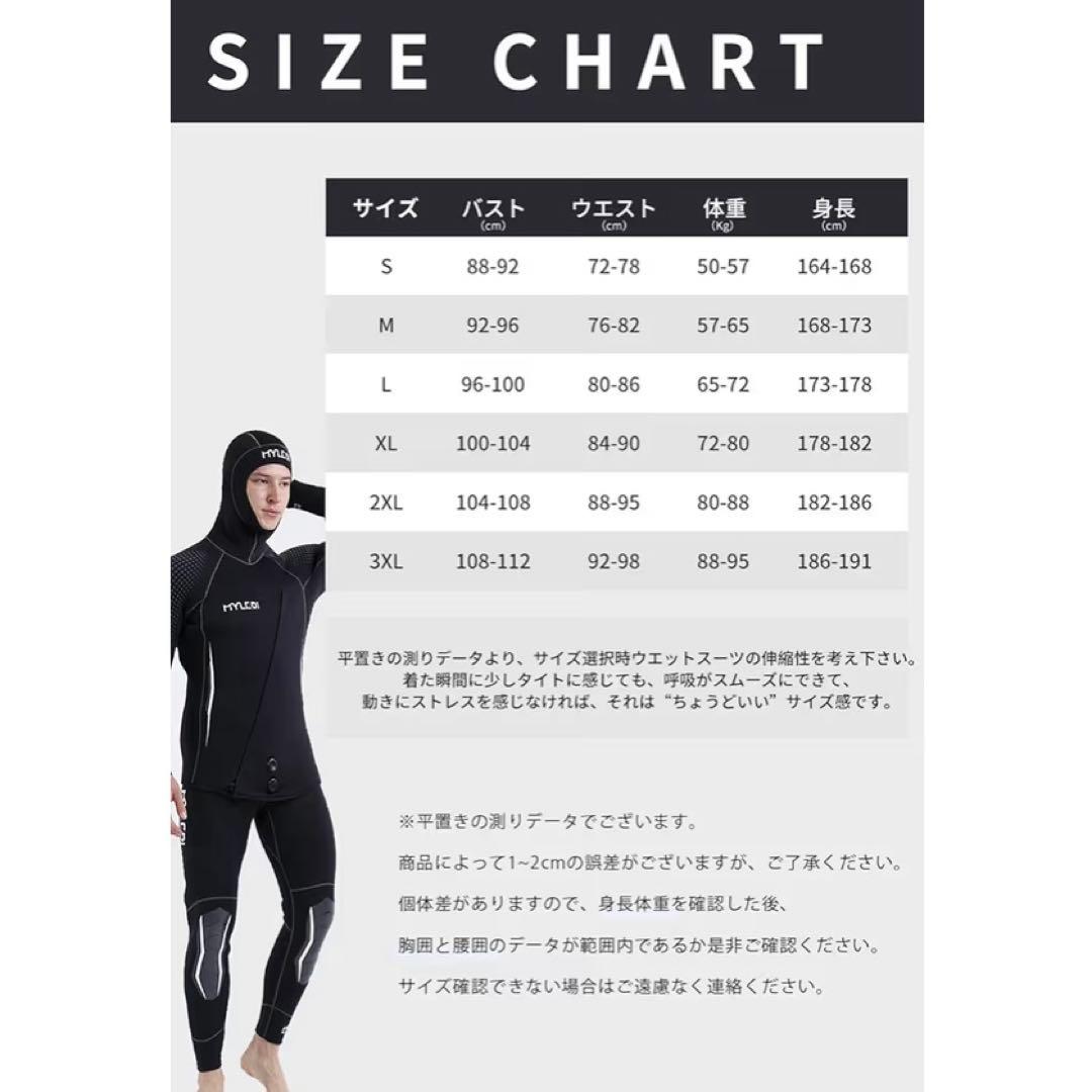 MORGEN SKY ウェットスーツ メンズ 5mm 裏起毛　XLサイズ