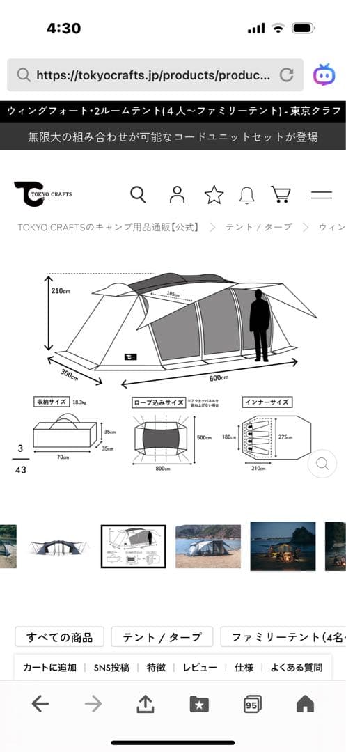 TOYO CRAFT 2ルームテント 4人用 グレー