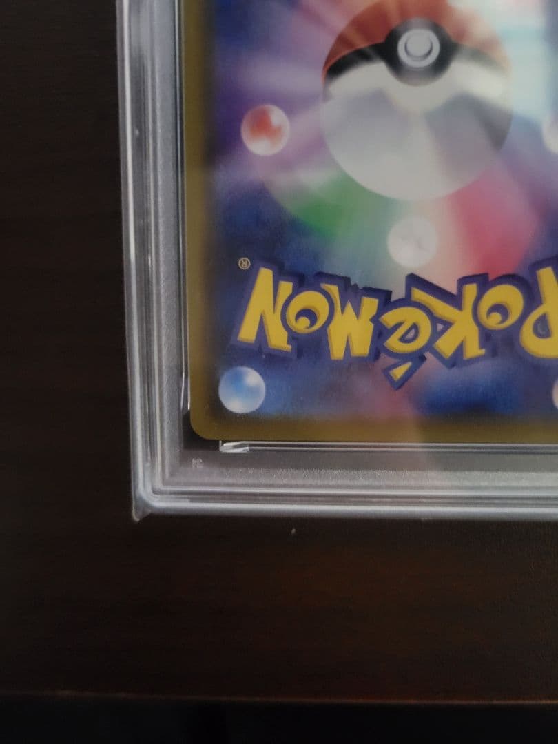 ブラッキー V SA PSA10