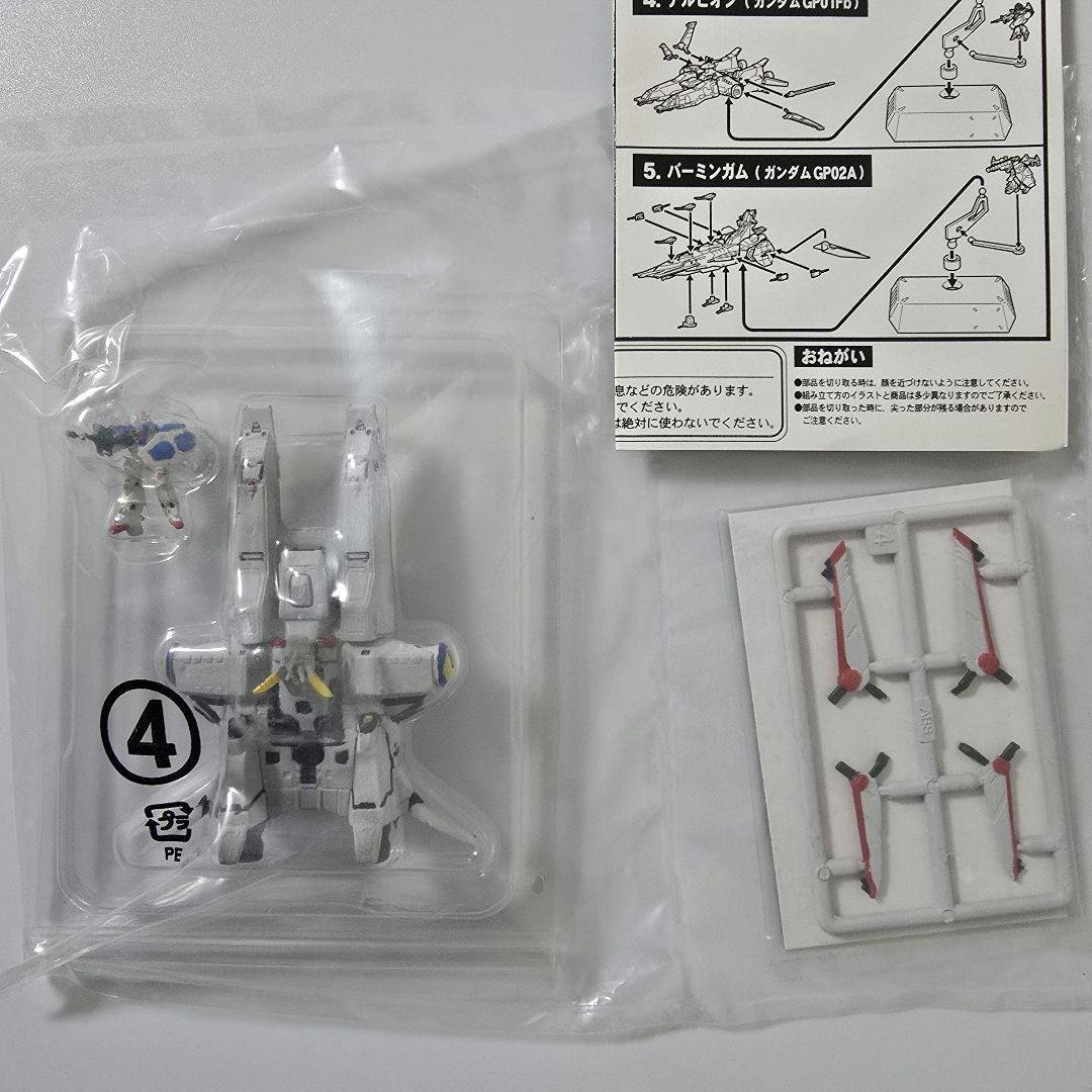 コスモフリートコレクション 機動戦士ガンダム ACT2フィギュア コンプリート