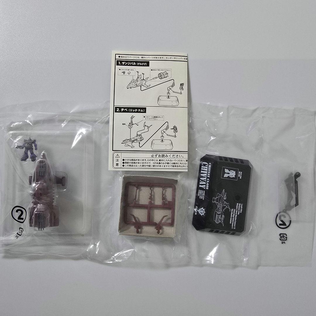 コスモフリートコレクション 機動戦士ガンダム ACT2フィギュア コンプリート