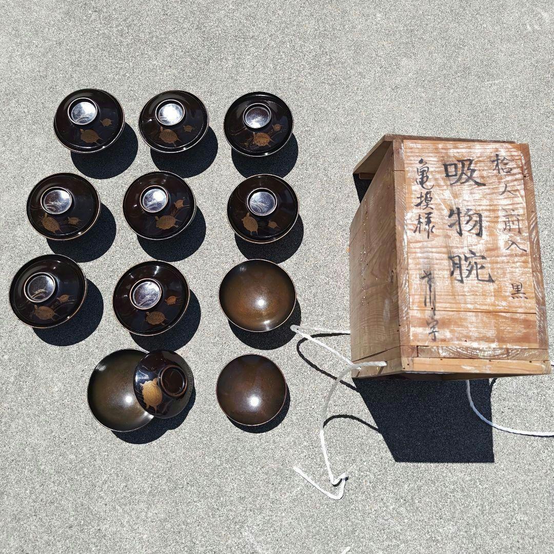 塗物　吸物椀　蓋付　亀模様　黒✕茶　10個