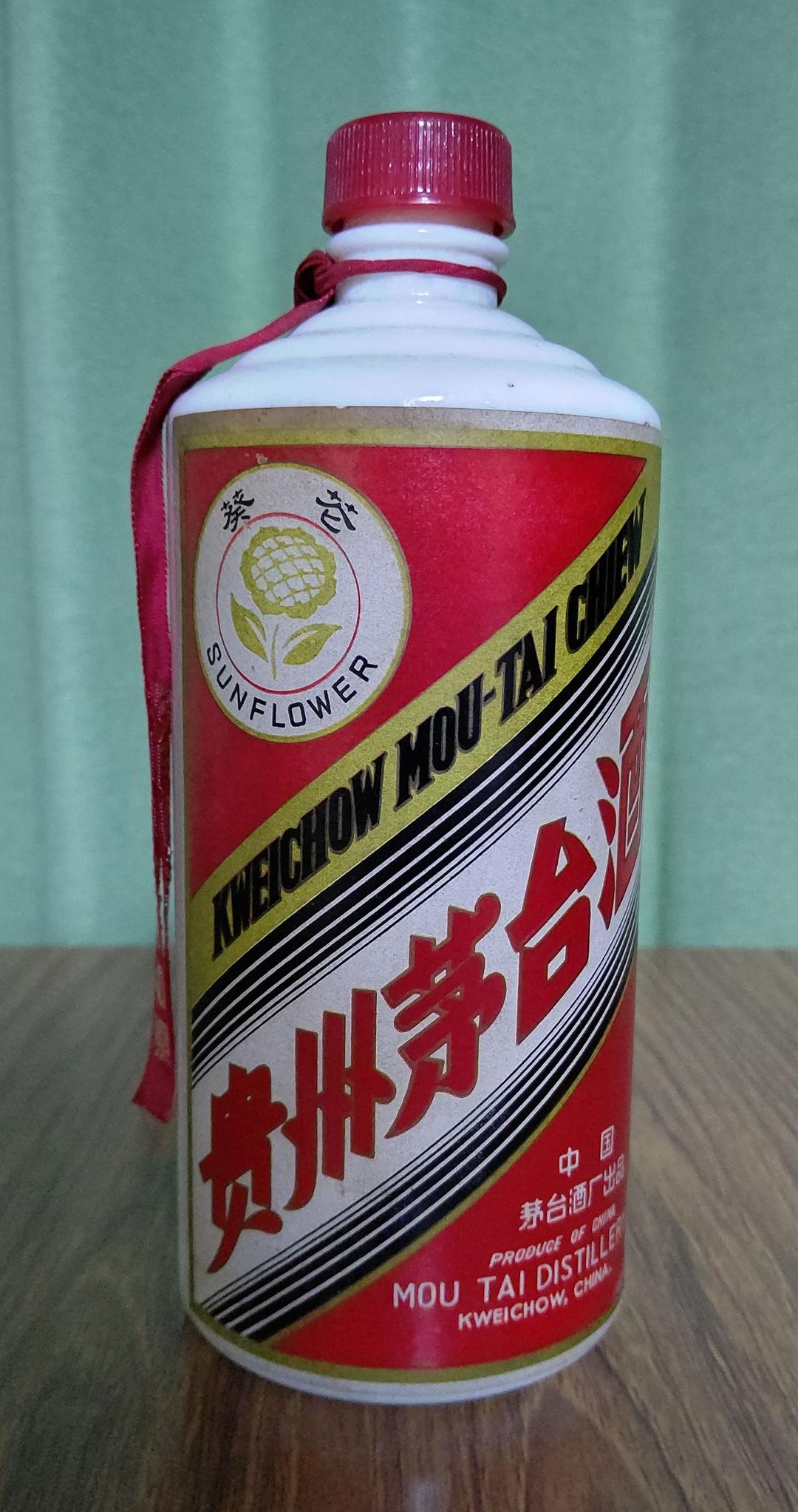■中国古酒■　貴州芽台酒　マオタイ酒　サンフラワーラベル　陶器　未開封　プレミア