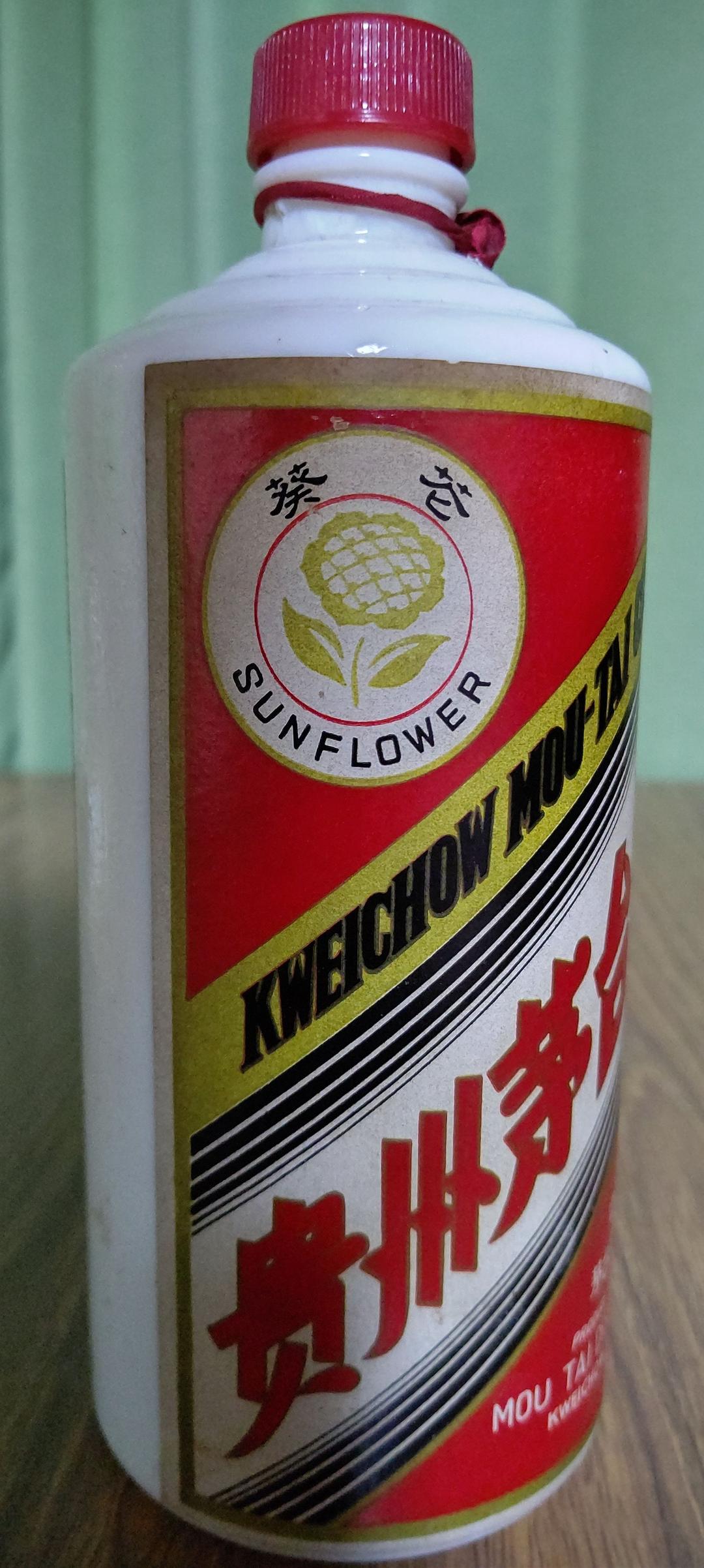 ■中国古酒■　貴州芽台酒　マオタイ酒　サンフラワーラベル　陶器　未開封　プレミア