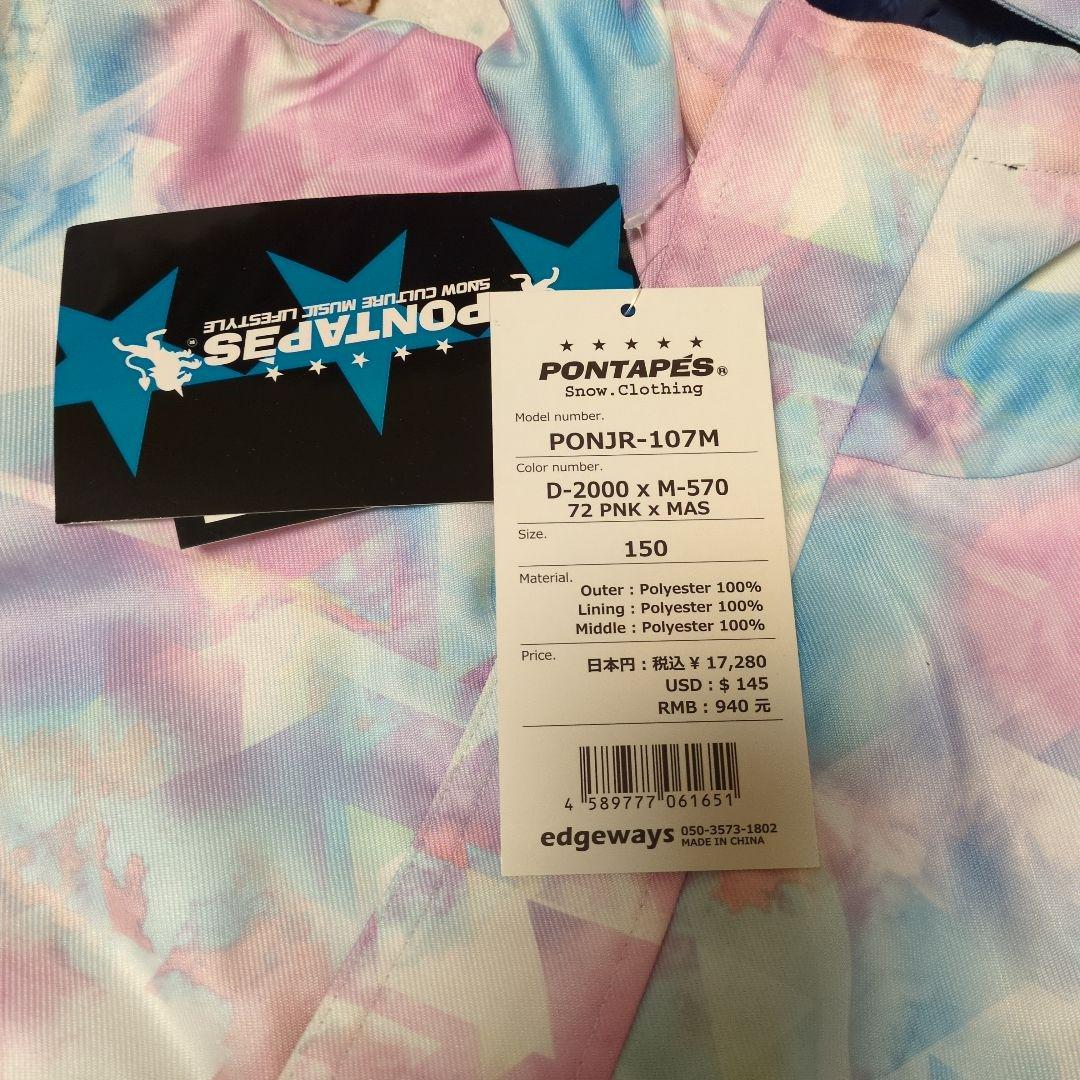 新品　１６０センチ　子ども用スノーボードウェア ピンク・ブルータイダイ