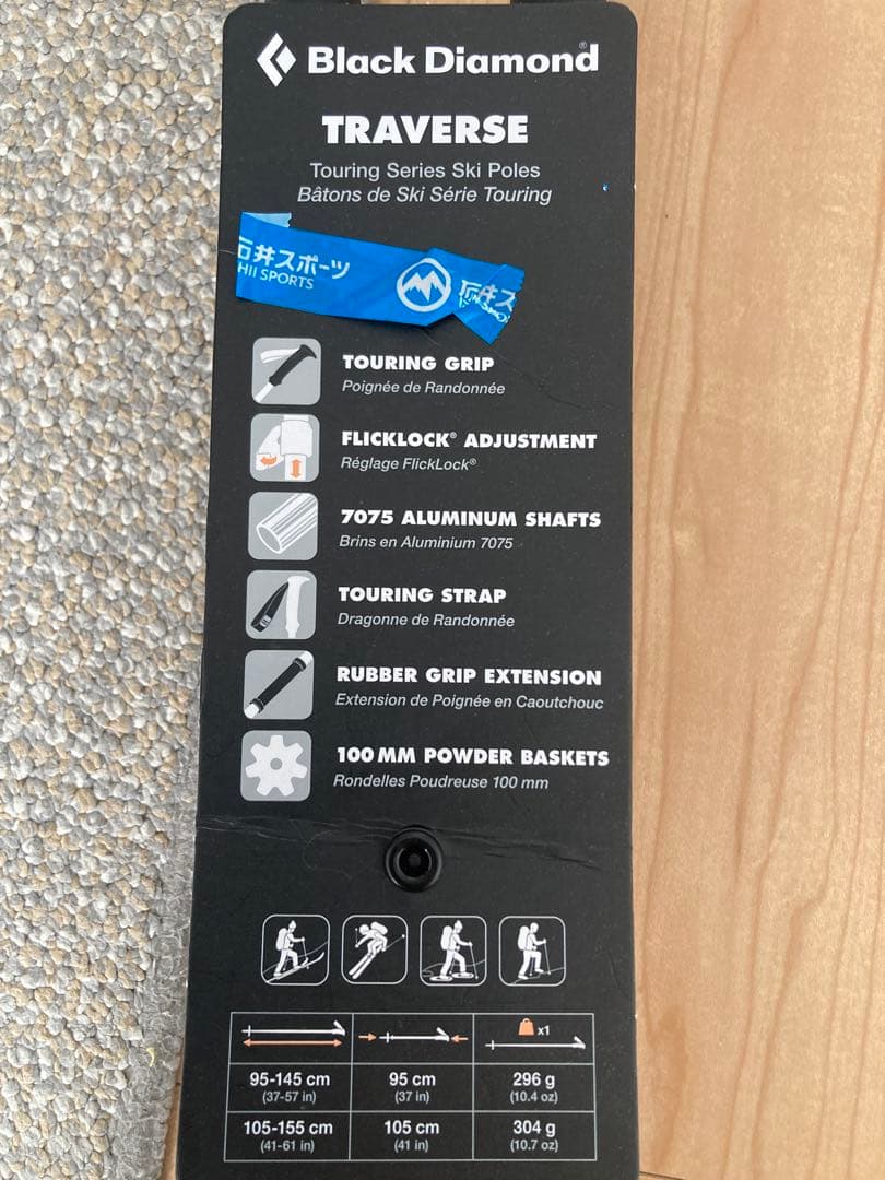 Grozaさん取り置き　 トラバース　スキー　ポール