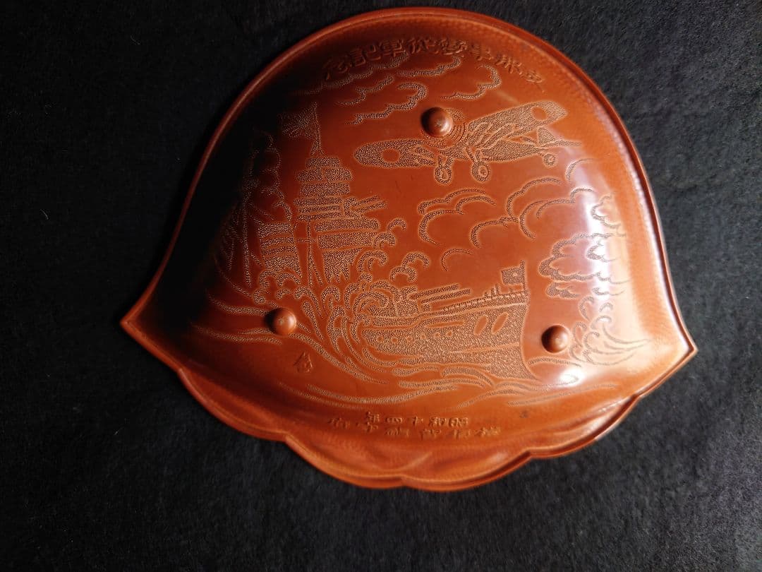 支那事変従軍記念品