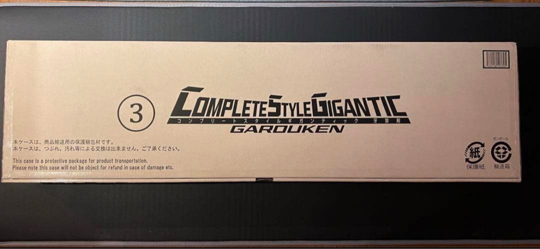 【新品・未開封】 CSG 牙狼剣