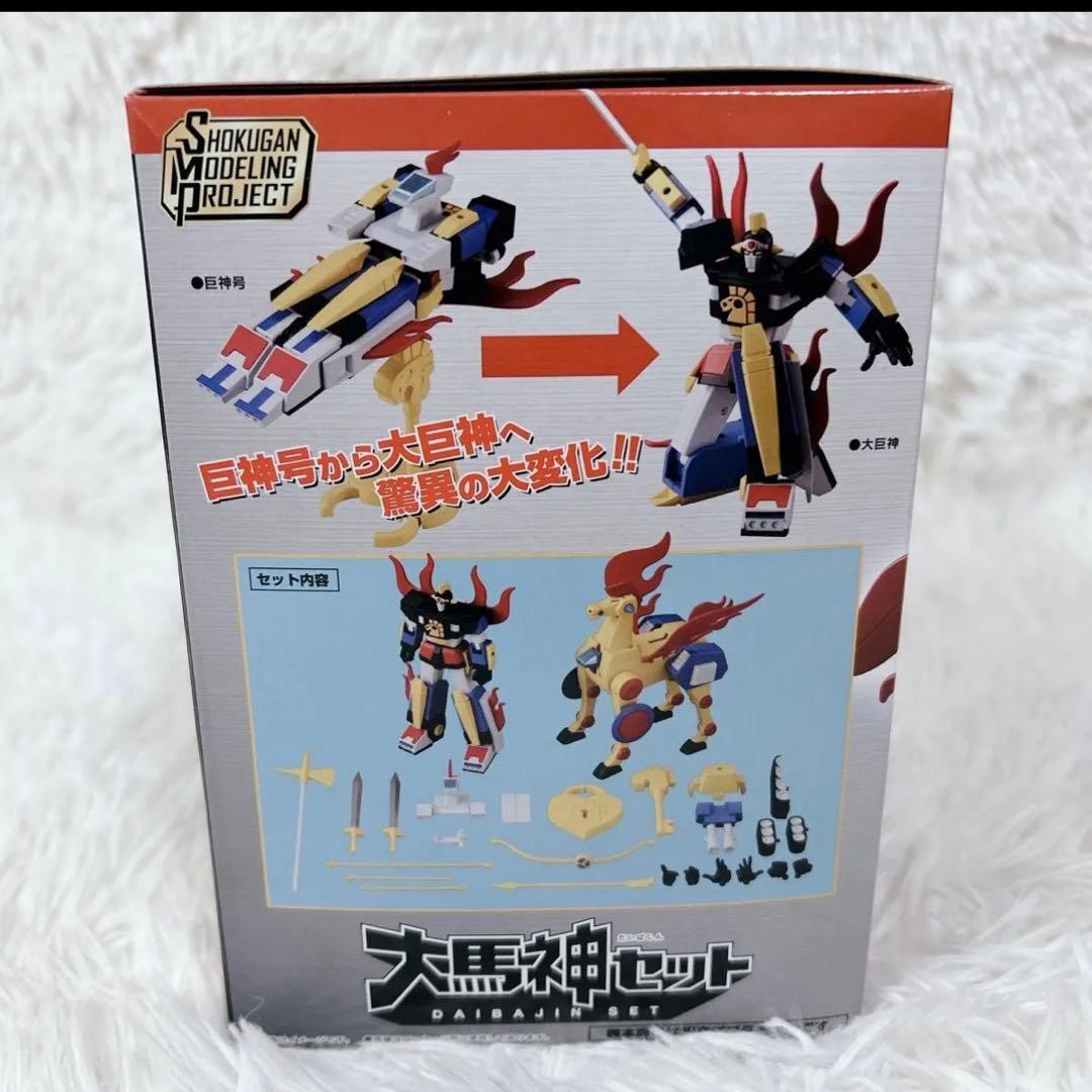 大巨神 大馬神セット SMP バンダイ ヤットデタマン
