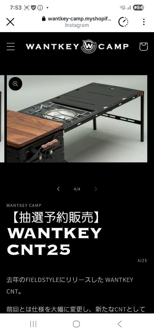 WANTKEY CNT25 キャンプテーブル