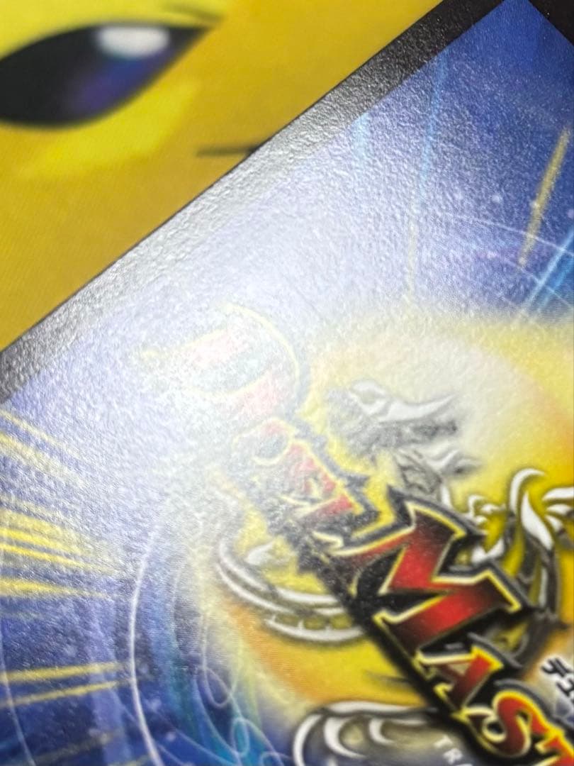 デュエマ ピザスターのアンティハムト 金トレジャー