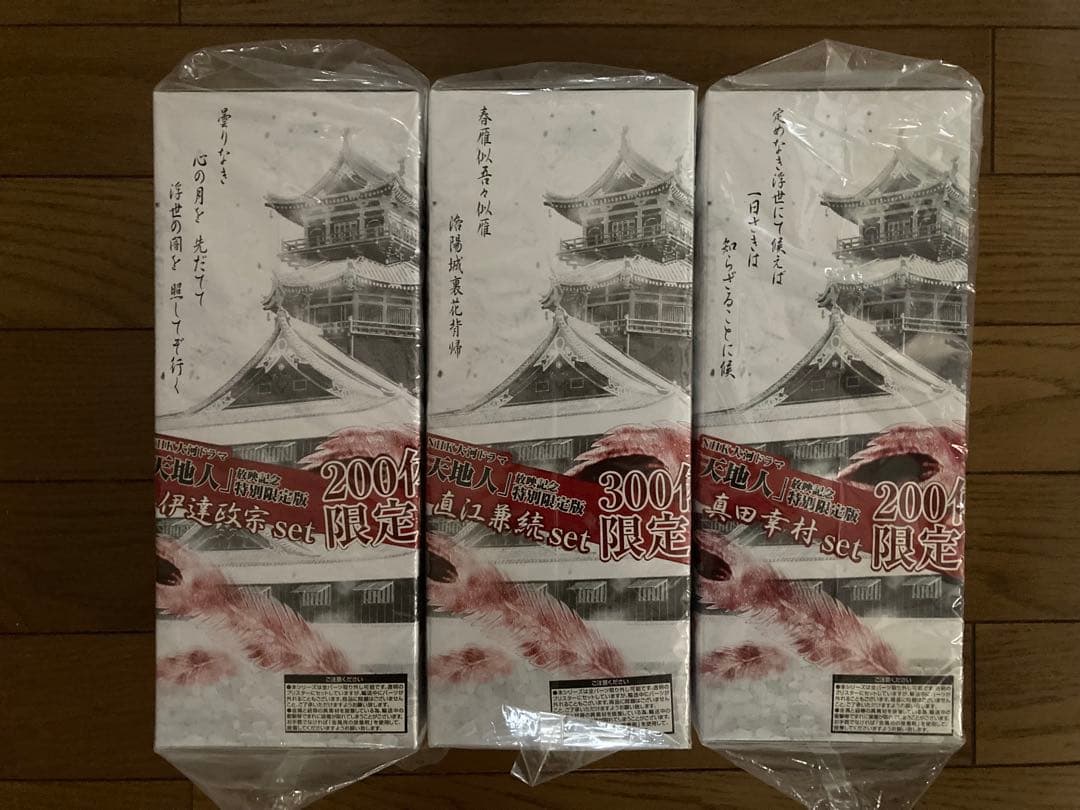 【限定品】 天下人 甲冑コレクション コンプ3体セット