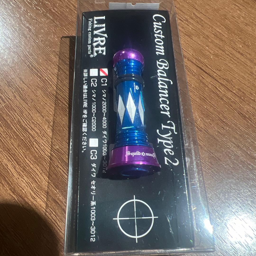 スクイッドマニア　カスタムバランサー　C1