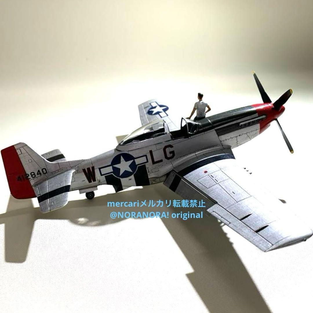 1/48 トップガンマーヴェリック仕様 P51マスタング 完成品