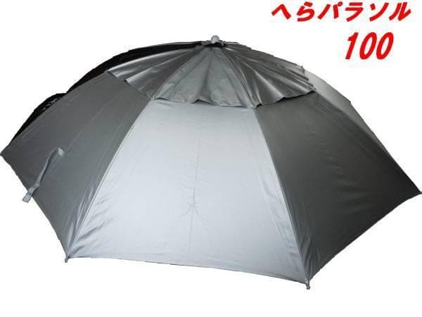 へらパラソル★100◆傘部約165cm 超大型パラソル ヘラ 鮒 へらぶな フナ