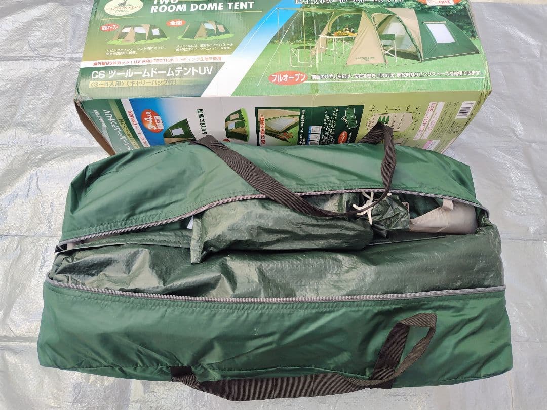 最終値下げ　CAPTAIN STAG CSツールームドームUV 3～4人用