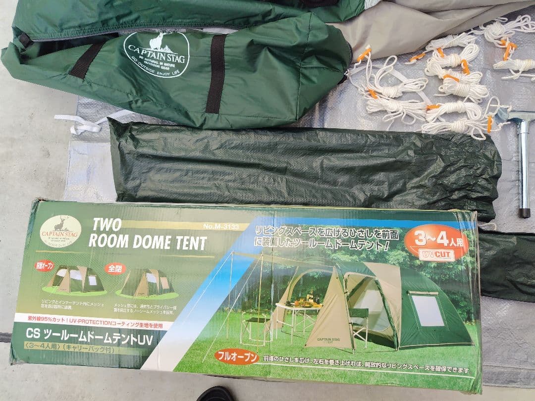 最終値下げ　CAPTAIN STAG CSツールームドームUV 3～4人用