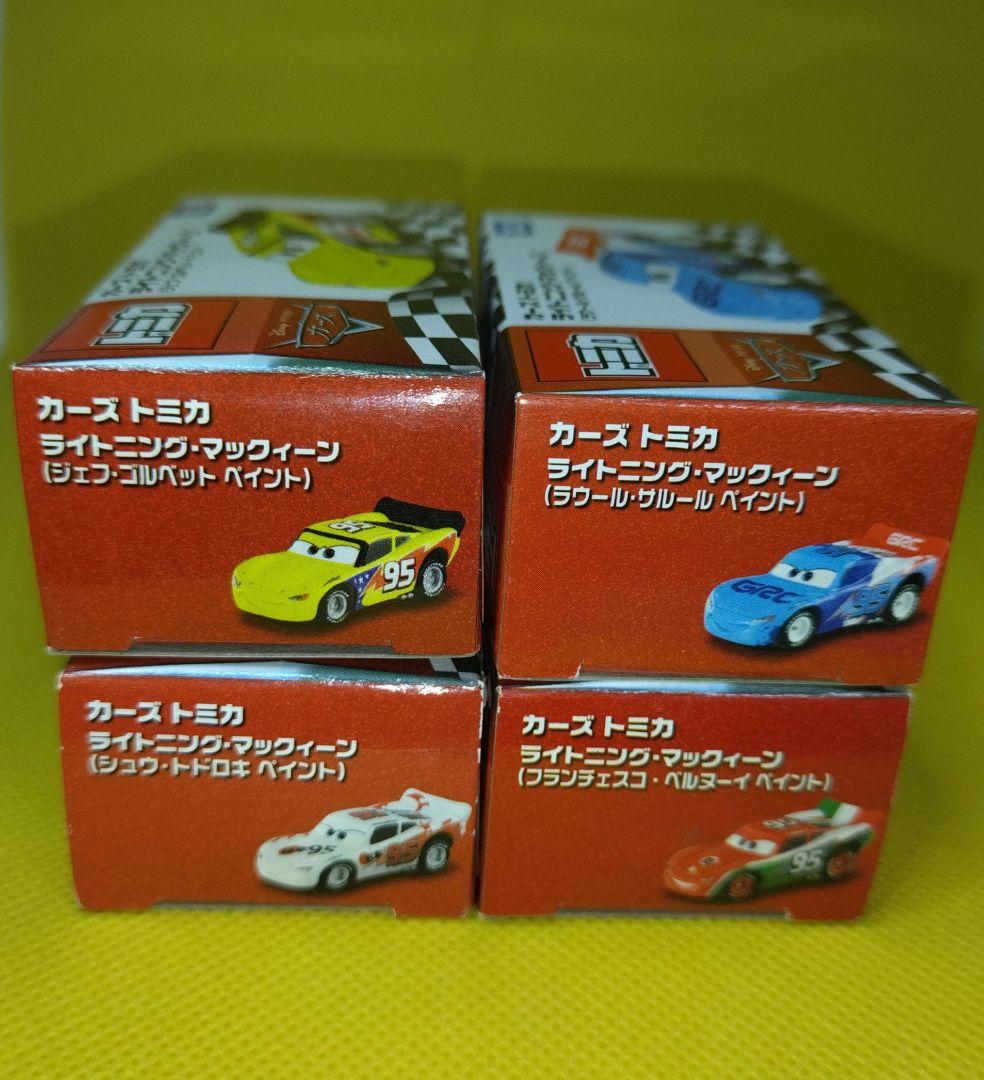 【12】トミカ　カーズ　ライトニング・マックィーン　ペイント　4台セット