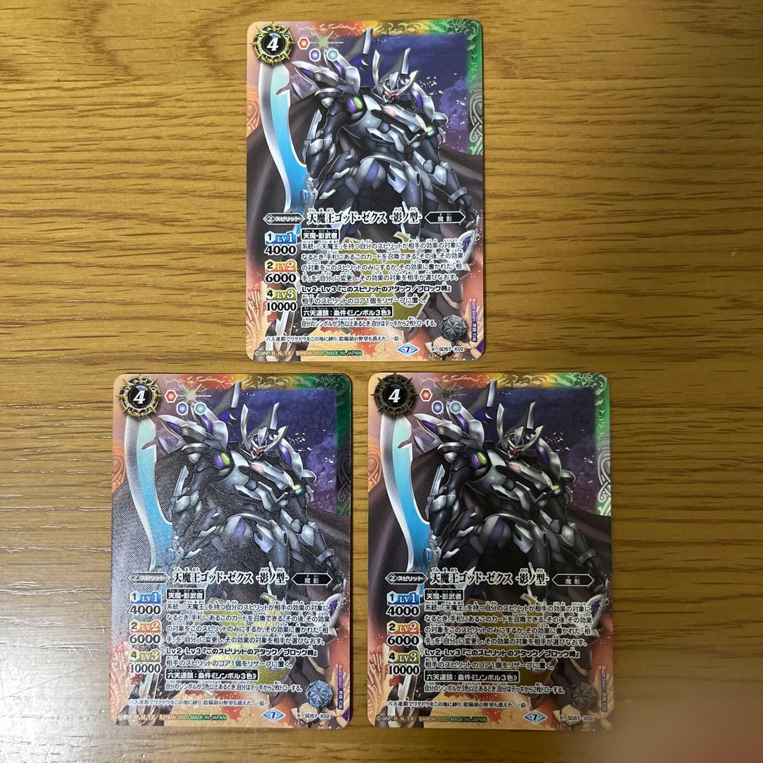 ゴッドゼクス　パーツ　17枚セット