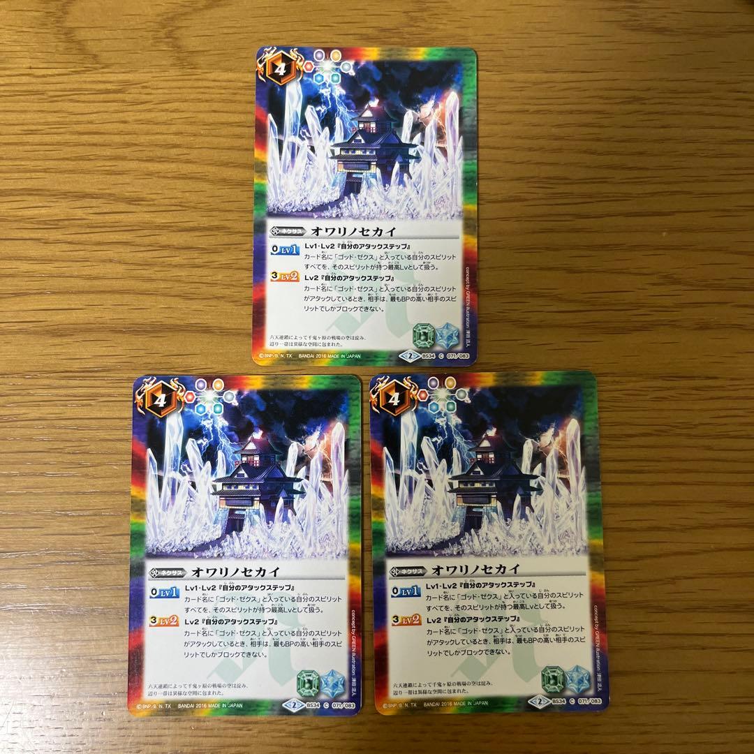 ゴッドゼクス　パーツ　17枚セット