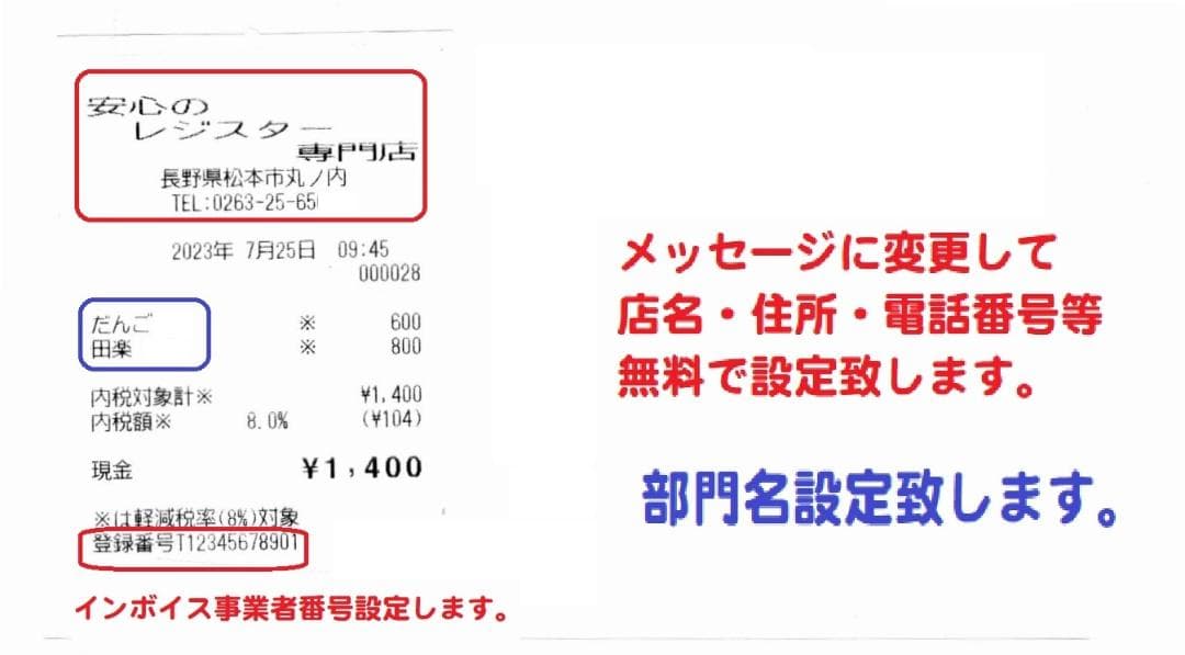 設定無料 カシオ TE-2500-15S レジスター 軽減税率対応 250911