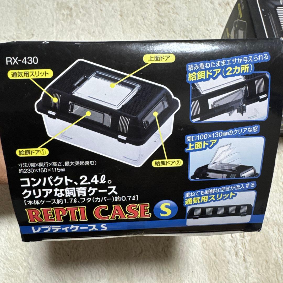 お*い様 爬虫類用品②