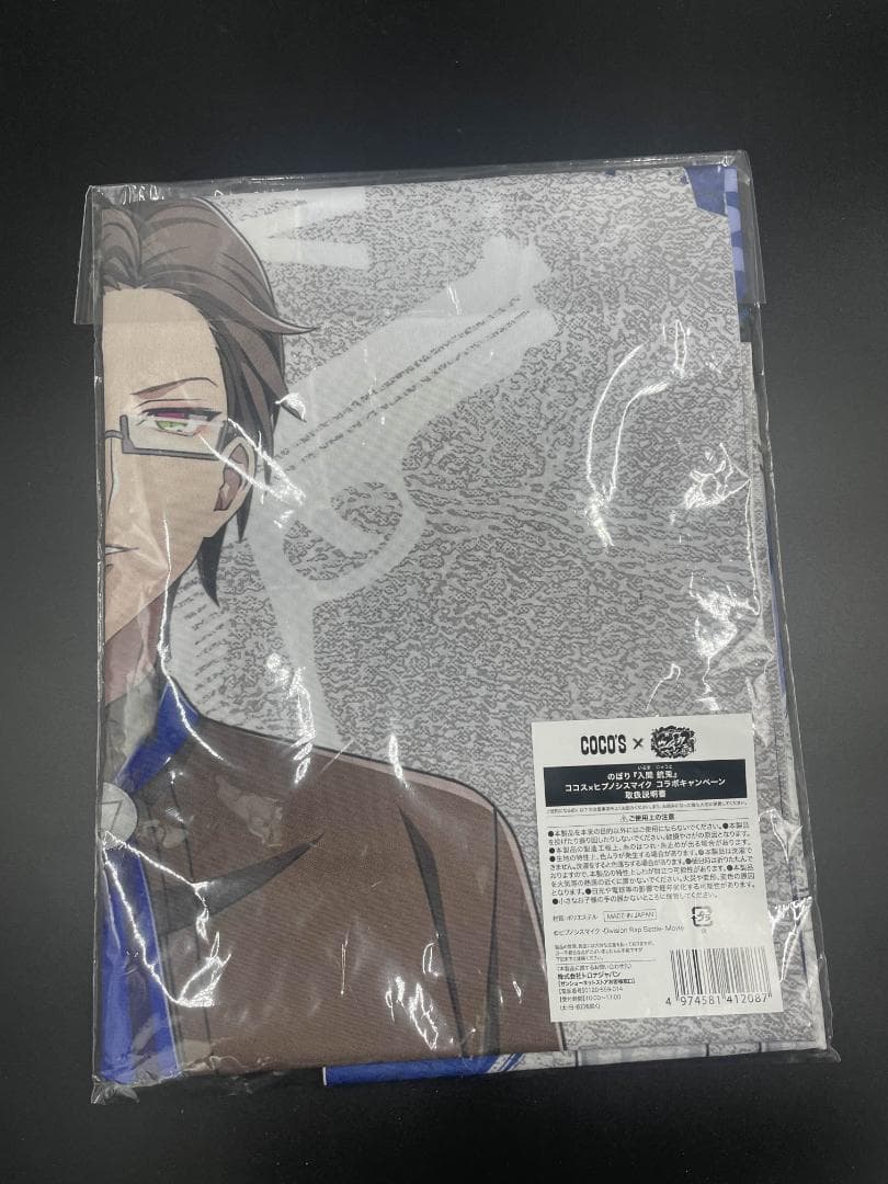 『入間 銃兎』 ココス × ヒプノシスマイク コラボ