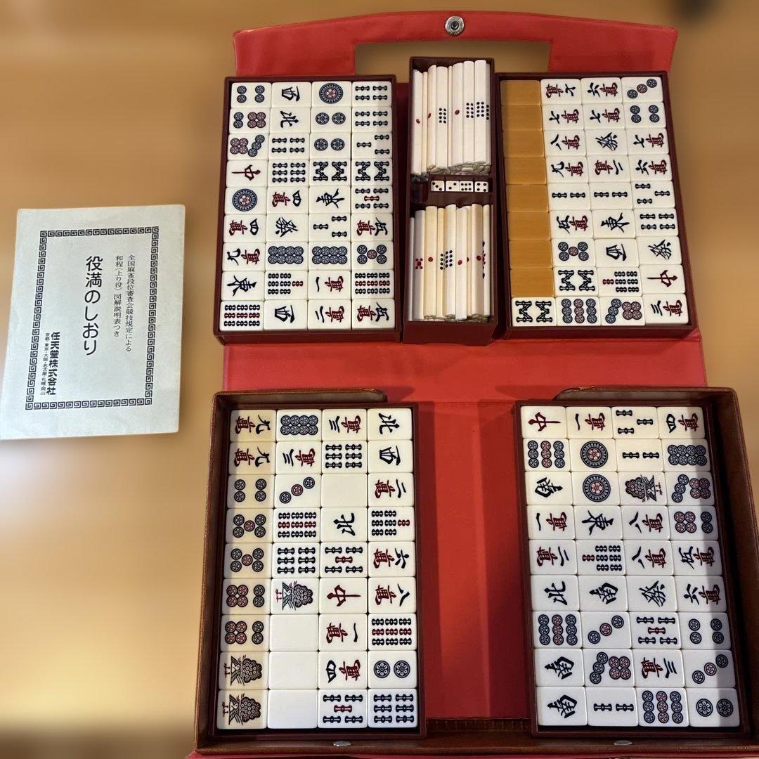 麻雀牌セット 赤 ケース付き ルールブック付 任天堂