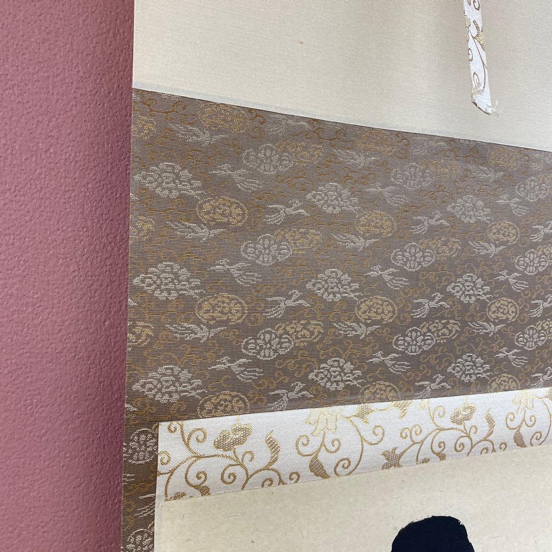 美品 掛け軸 大徳寺 小室大心作「瑞雲」共箱 禅語 茶掛け 縁起物