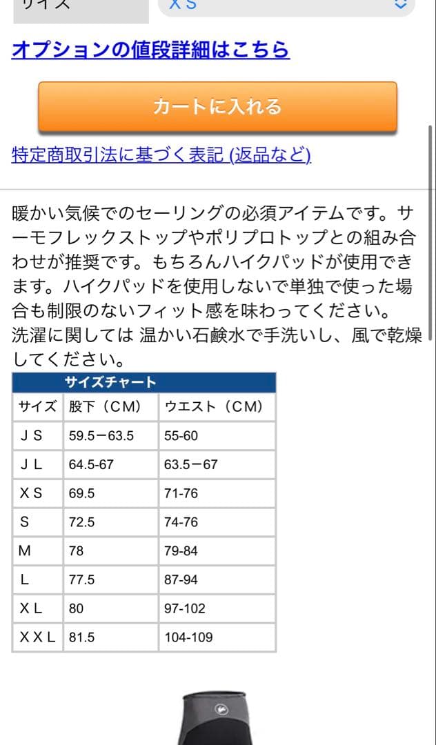 ROOSTER ルースター　ウエットスーツ　セーリングウェア　Mサイズ　ヨット