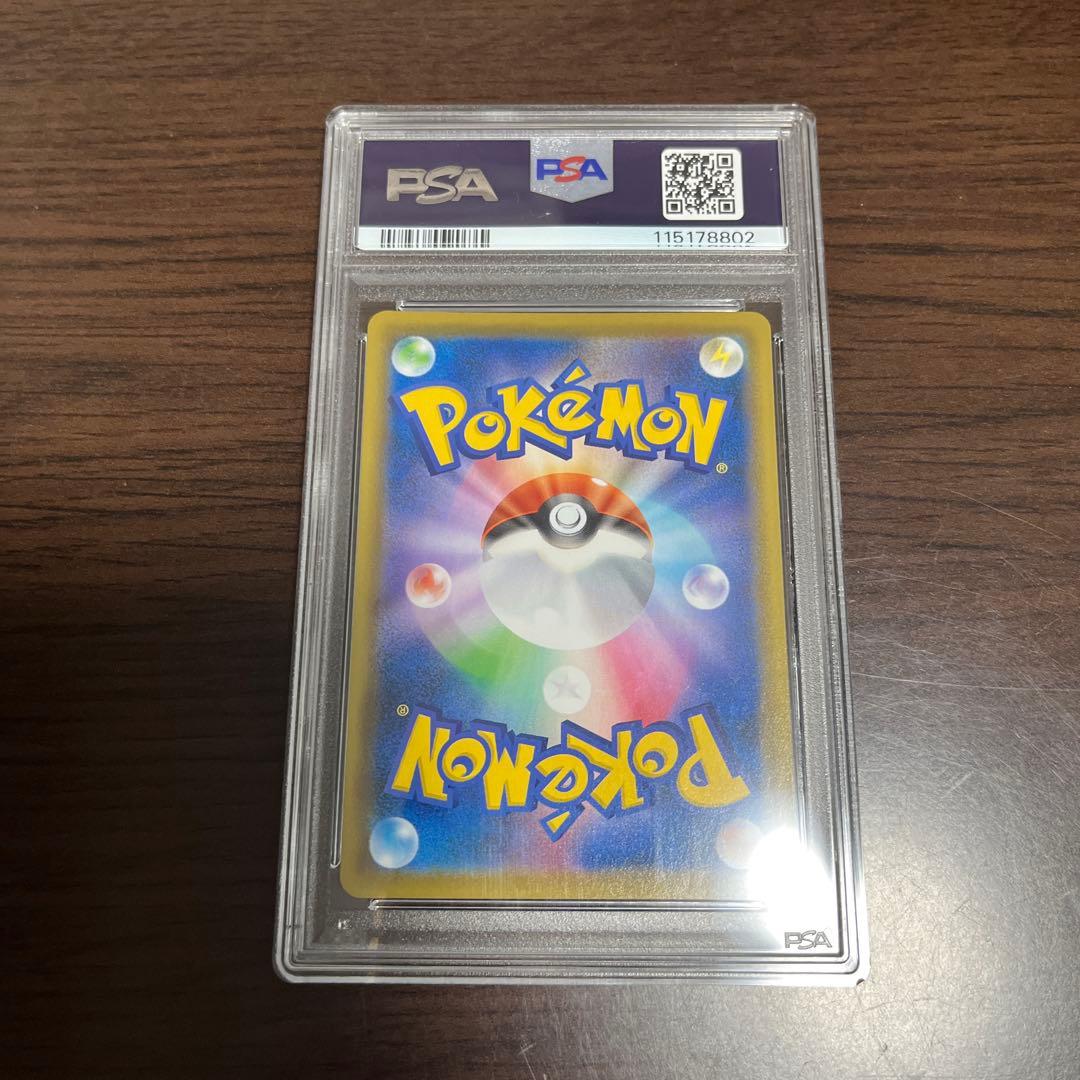 最終値下げ【PSA10】ピカチュウV 25th