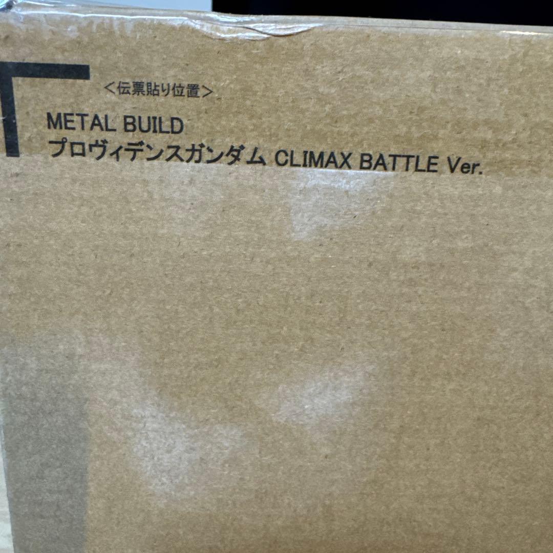 メタルビルドプロヴィデンスガンダム　CLIMAX BATTLE ver. 未開封