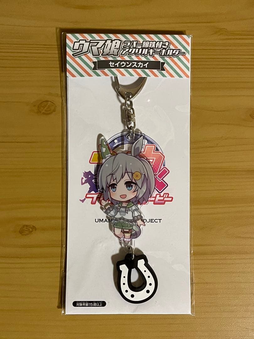 【お値下げ可】ウマ娘 セイウンスカイ アクリルキーホルダー 蹄鉄