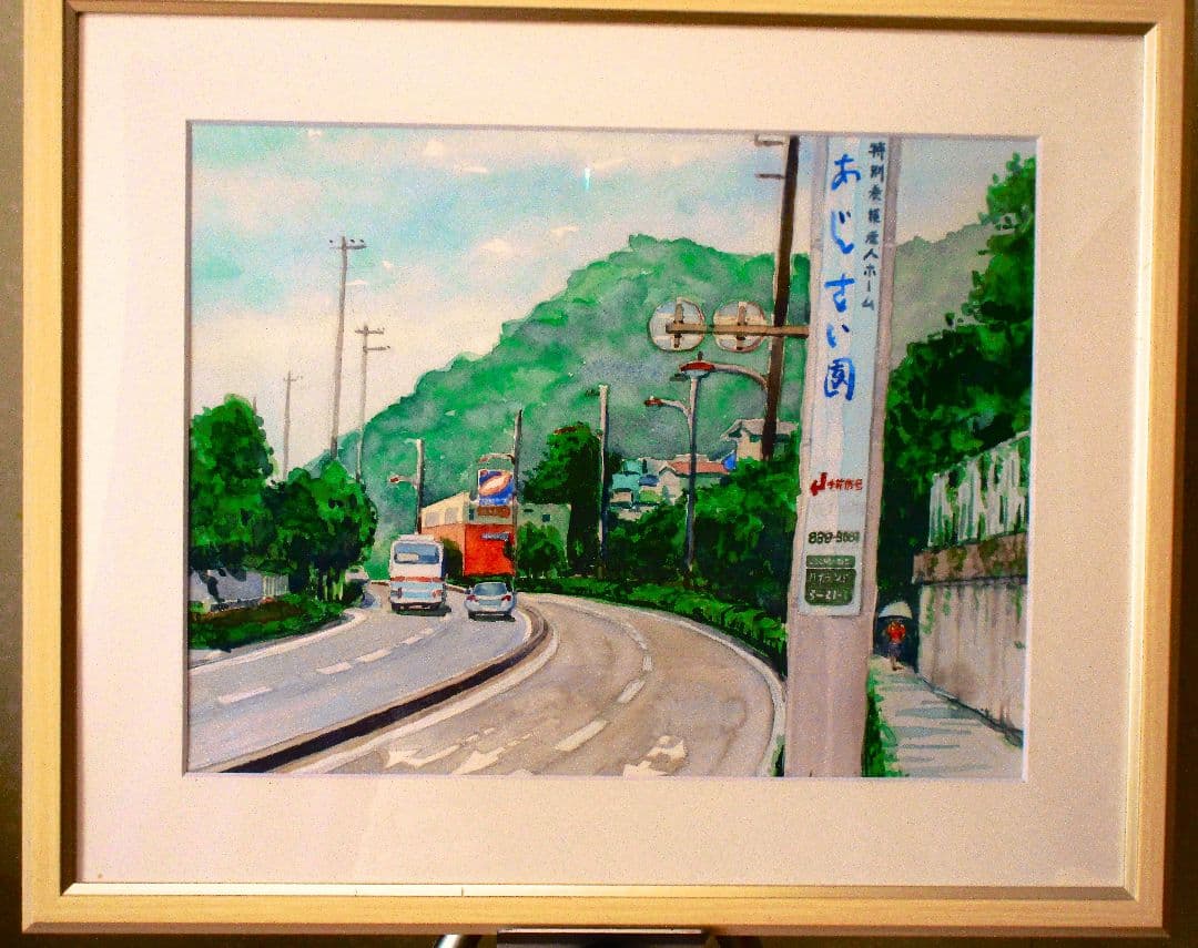 水彩画 我が街の風景 額装済み F6サイズ