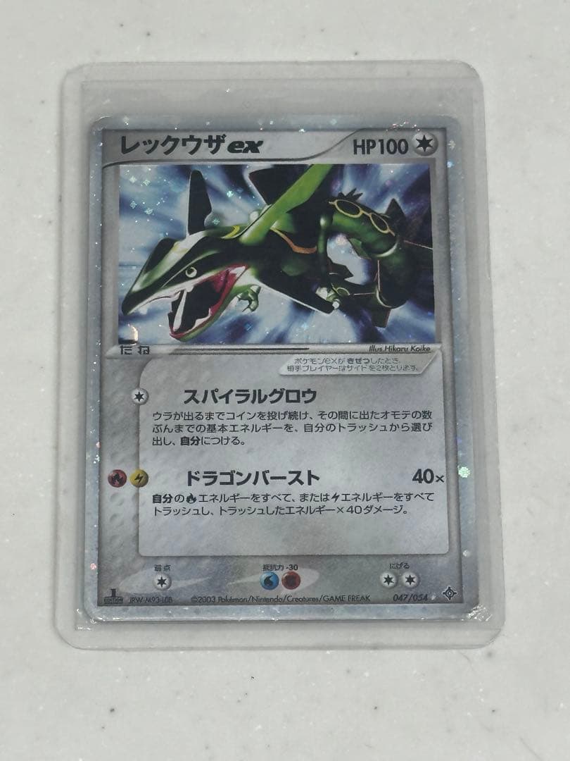 レックウザex ポケモンカード