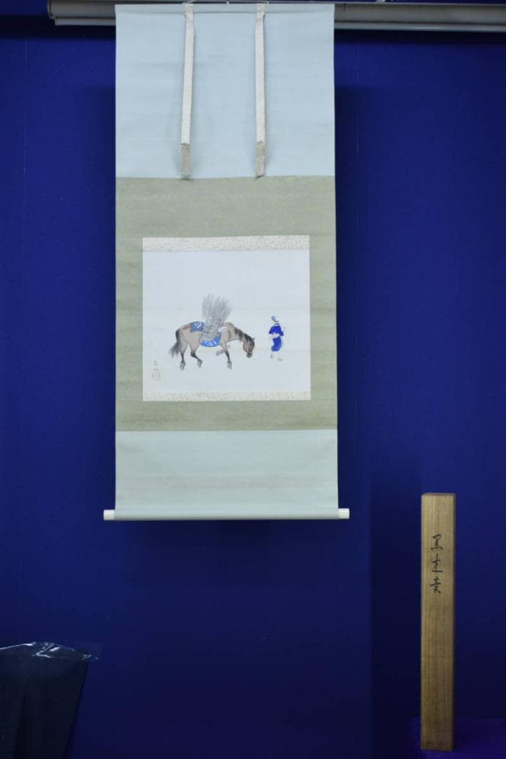 真作/井口華秋/馬に大原女の図/桐共箱付/布袋屋掛軸HH-454