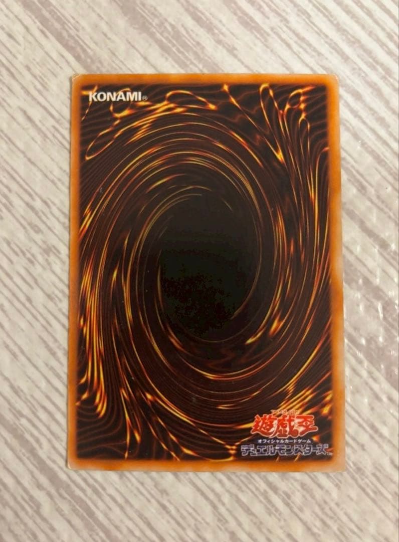 遊戯王カード　青眼の究極龍（ブルーアイズ・アルティメットドラゴン）