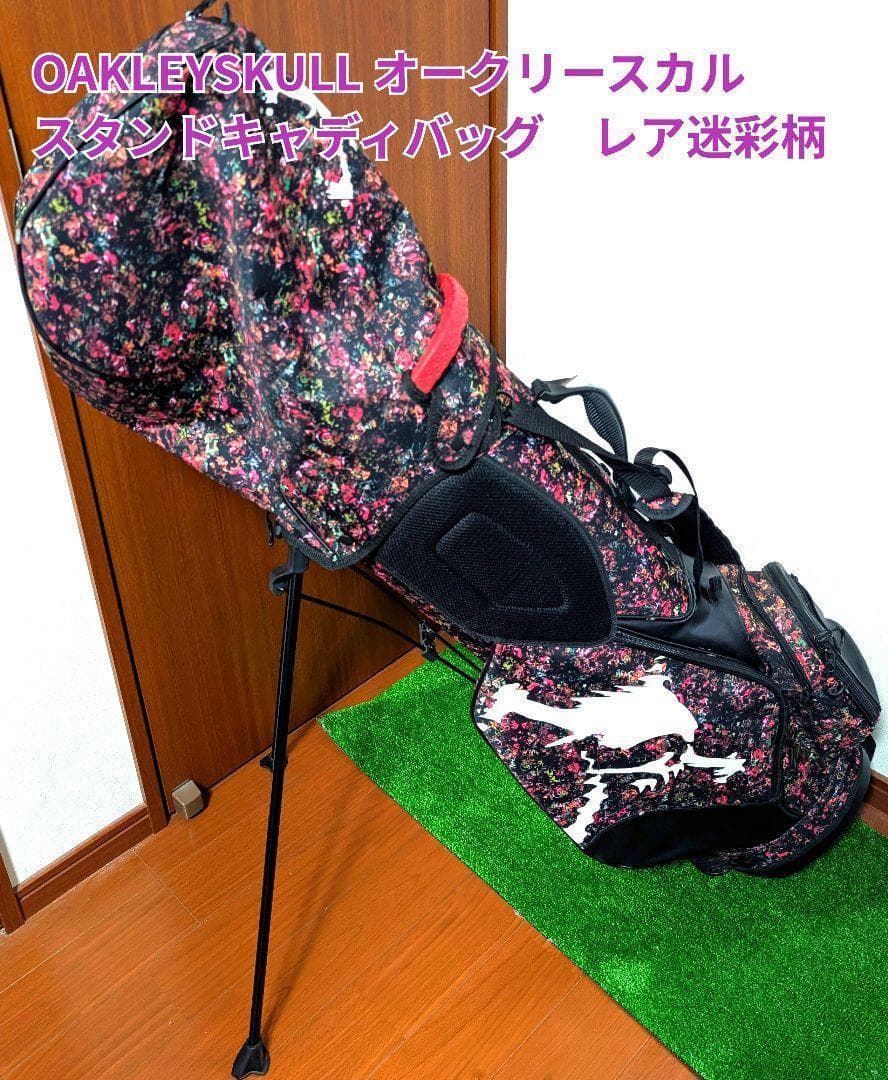 Oakley オークリースカル スタンドキャディバッグ 迷彩