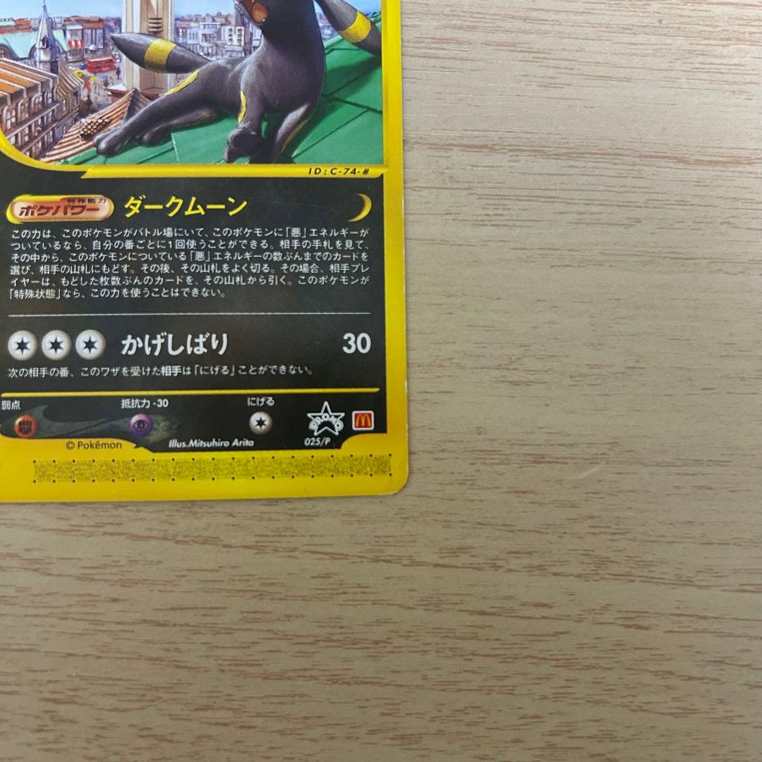 ブラッキー eカード ポケモンカードe ポケカ