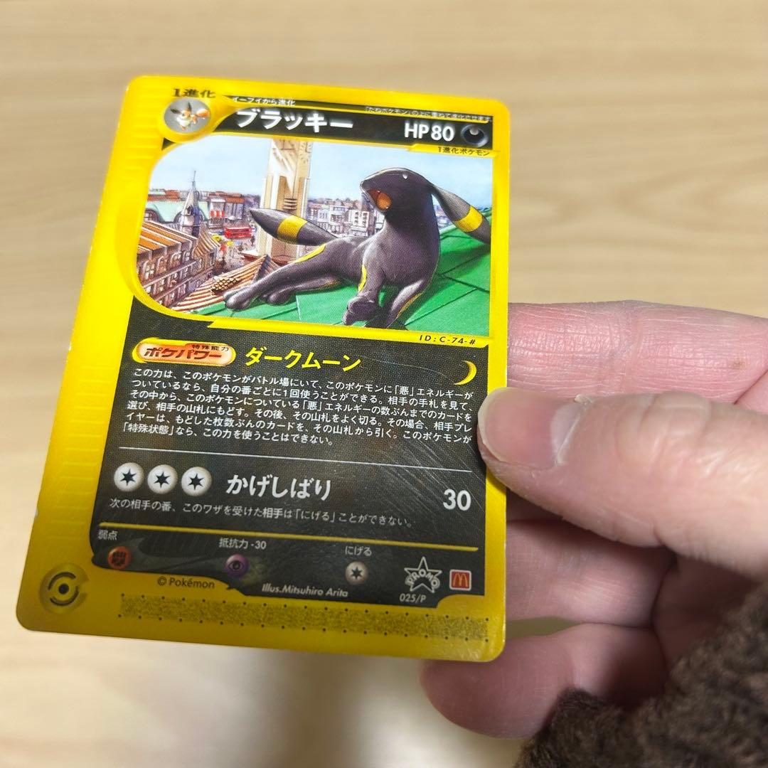 ブラッキー eカード ポケモンカードe ポケカ