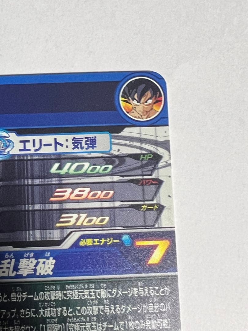 スーパードラゴンボールヒーローズ 孫悟空 BM6-SEC3