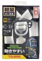 タジマハーネスZAサイズL色白銀