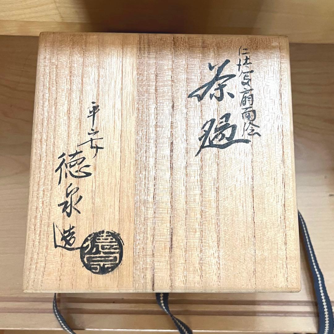 京焼　仁清写扇面流茶碗　西村徳泉造　金襴手　茶道具