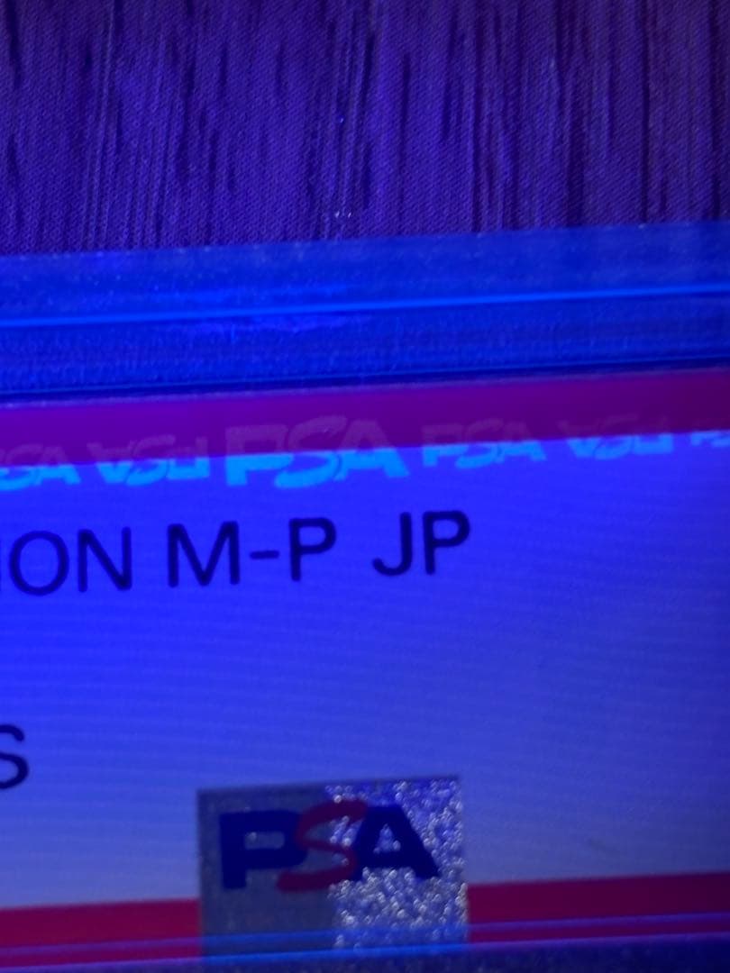 ピカチュウ　マクドナルド　psa10