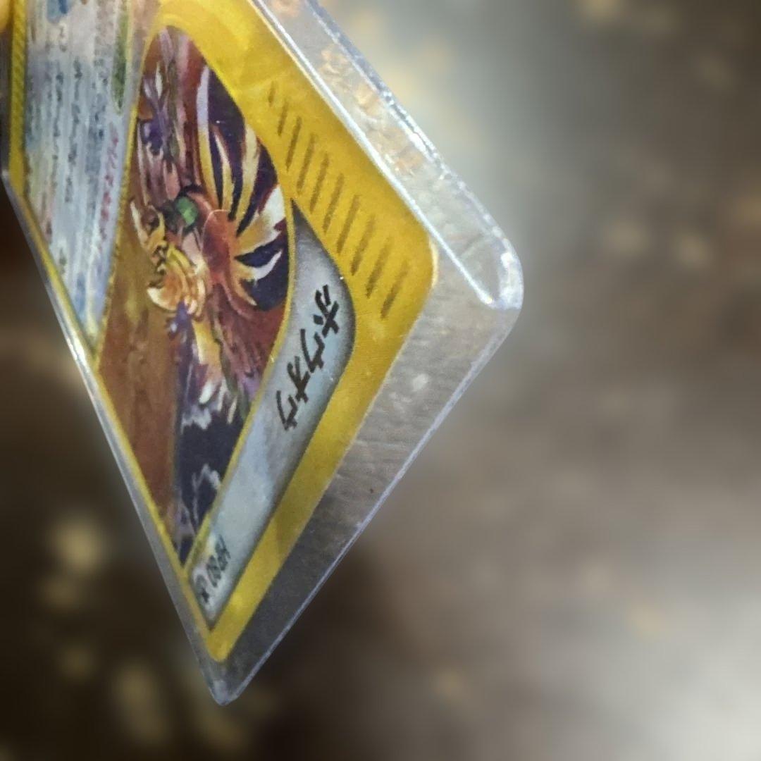 ホウオウ ★ 拡張パック第4弾 裂けた大地 091/088