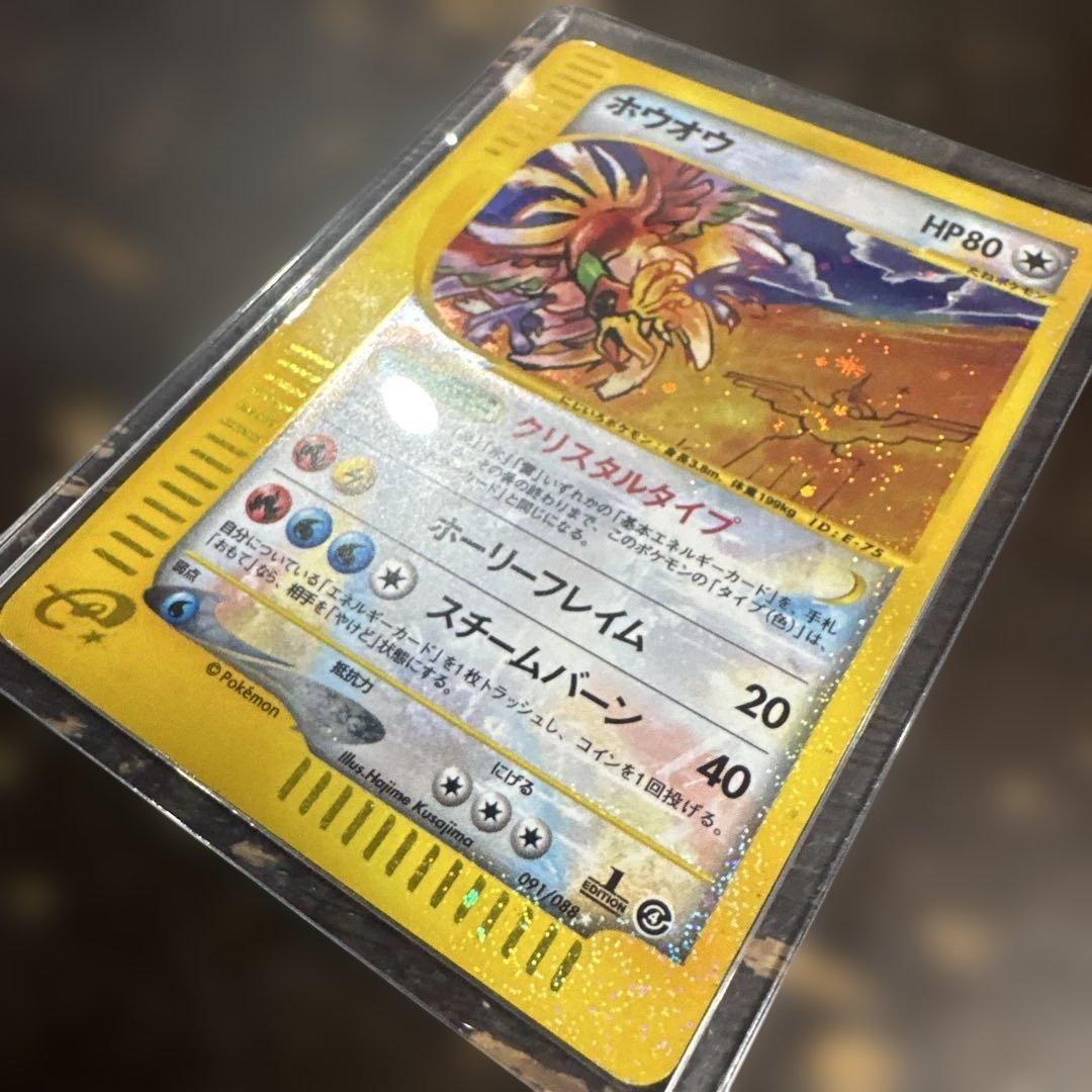 ホウオウ ★ 拡張パック第4弾 裂けた大地 091/088