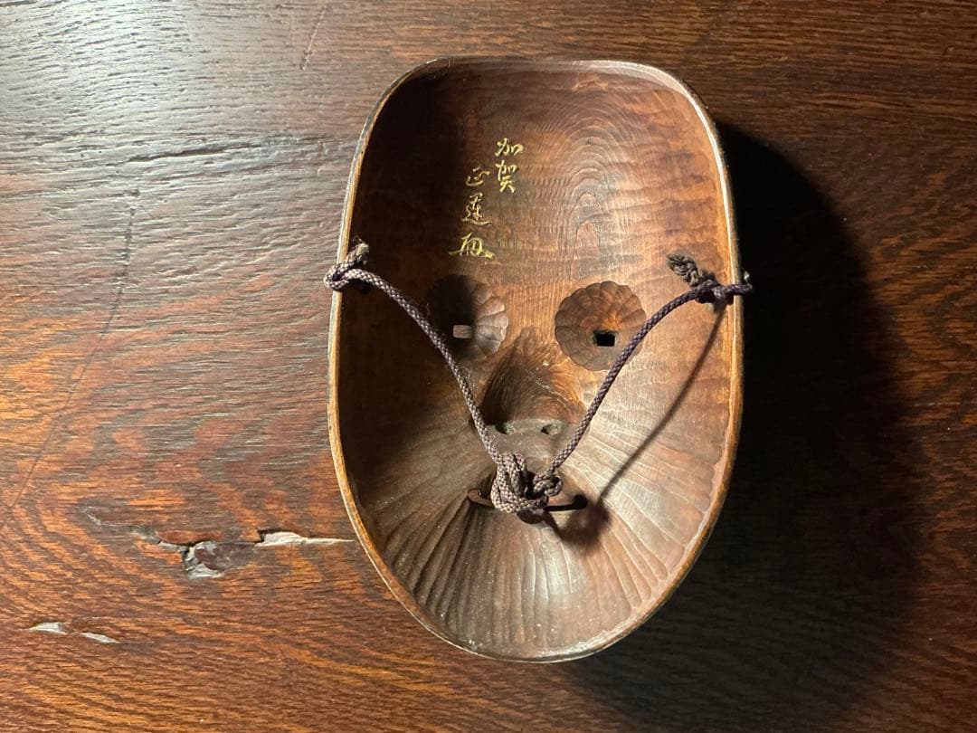 T*u様 仏師・面打師 加賀 向正運「羽衣」能面