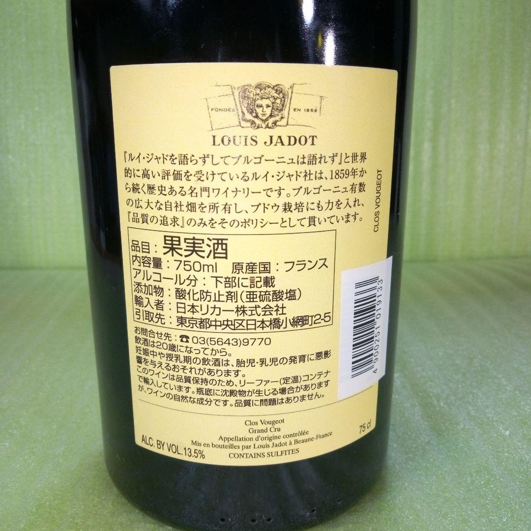 LJ-CV16　2016　ルイ・ジャドクロ・ヴージョ グラン・クリュ　DLJ